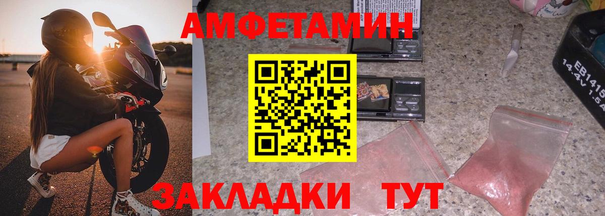 Амфетамин Розовый  Вход с VPN  Губкин 