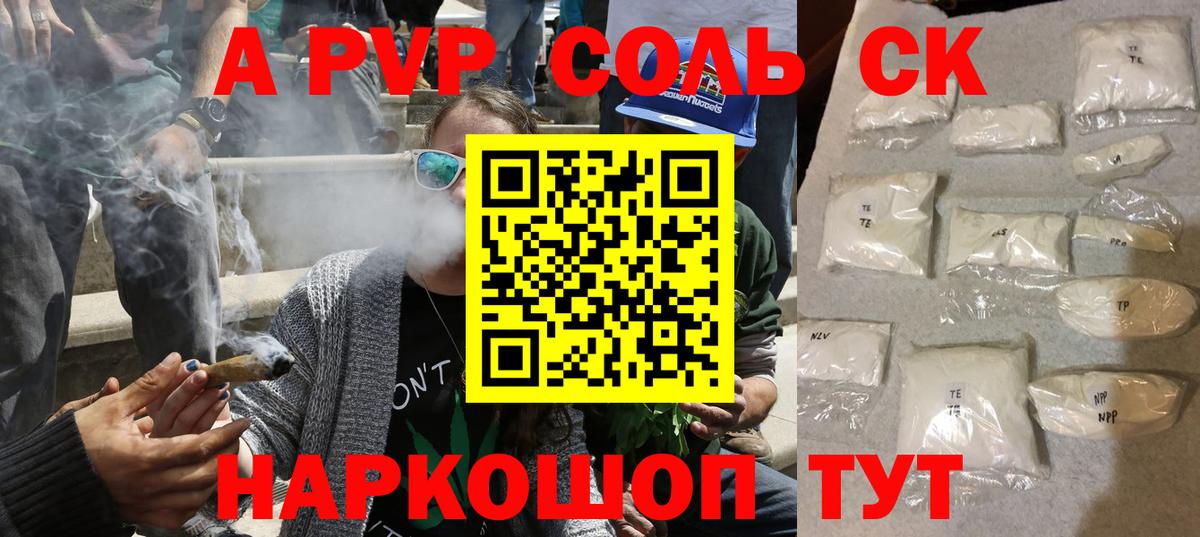 Губкин  наркотики  А ПВП мука  Вход с VPN  Alpha PVP СК КРИС 