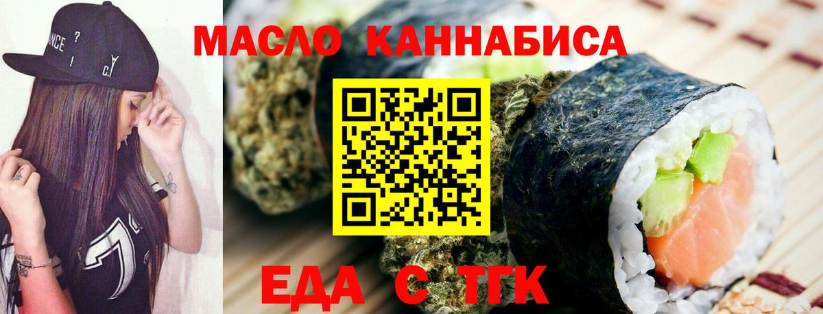 Печенье с ТГК марихуана Губкин