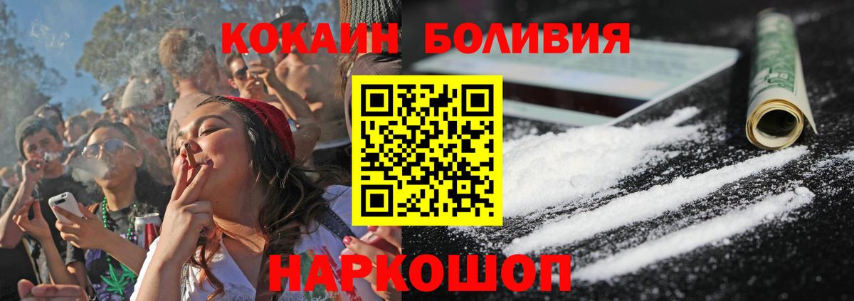 Губкин  КОКАИН Перу  Вход с VPN  COCAIN Боливия 