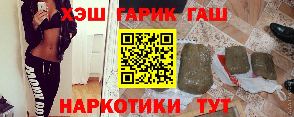 ГАШИШ гарик Губкин