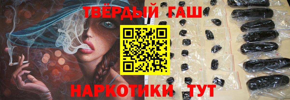 ГАШИШ  ГАШ гарик  Губкин  Вход с VPN  ГАШИШ убойный 