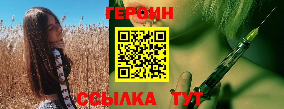 Губкин  ГЕРОИН белый  Вход с VPN 