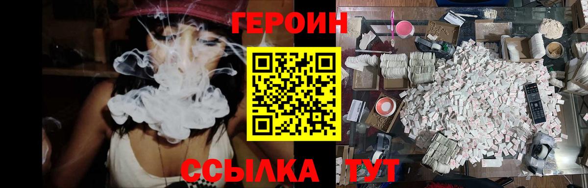 Героин Афган Губкин