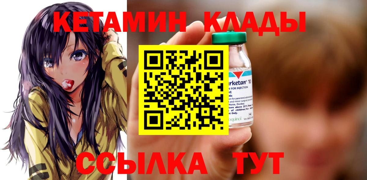 Губкин  Кетамин ketamine  КЕТАМИН VHQ  Вход с VPN 