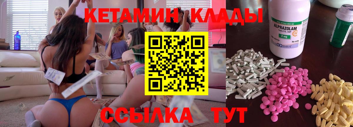 Кетамин VHQ Губкин