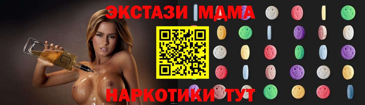 MDMA кристаллы  МДМА кристаллы  Вход с VPN  МДМА  Губкин 
