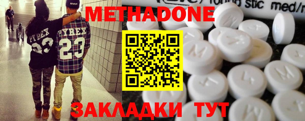 МЕТАДОН мёд  Вход с VPN  shop официальный сайт  МЕТАДОН мёд  Губкин  ОМГ ОМГ ТОР 