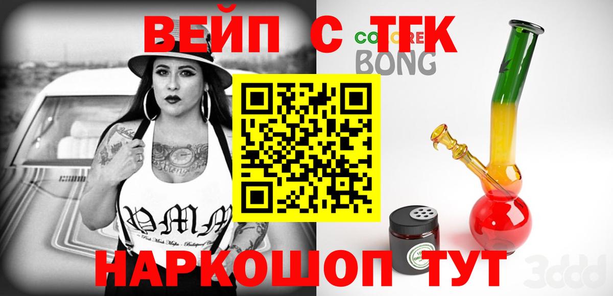 ТГК гашишное масло Губкин