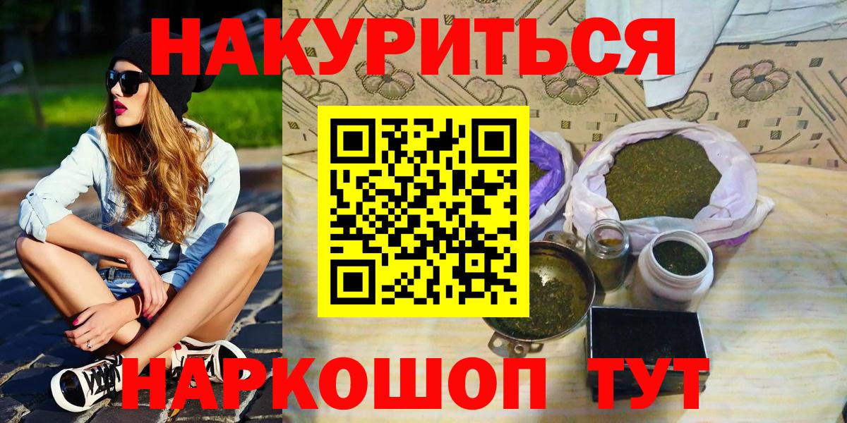Конопля THC 21%  Шишки марихуана White Widow  Вход с VPN  Губкин  Бошки марихуана конопля 